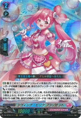 ヴァンガード ヴァレフル FFR 2枚セット ヴァンガード