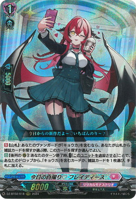 DZ-BT02/018 今日の自撮り フレイディース RRR | ヴァンガード