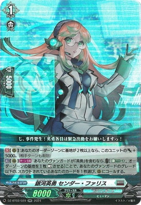 DZ-BT02/029����ϱ�ͦ ����������ե��ꥹ��RR
