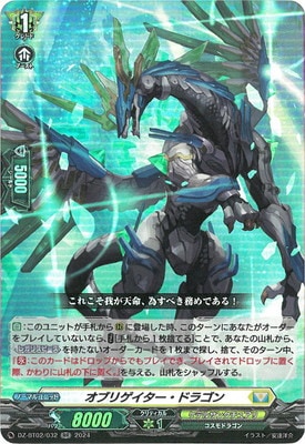 ヴァンガード ヴァリションリガー ドラゴン FR 2枚 ヴァンガード ヴァリションリガー・ドラゴン FR ヴァリション