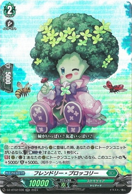 DZ-BT02/036���ե��ɥ꡼���֥��å��꡼��RR