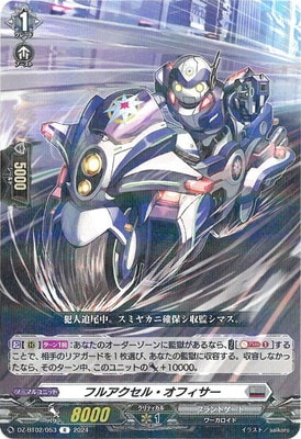 DZ-BT02/053���ե륢�����롦���ե�������R