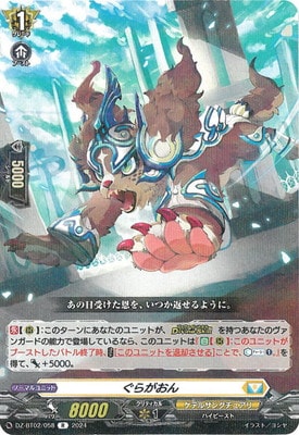 DZ-BT02/058�����餬����R