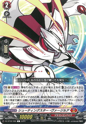 DZ-BT02/069�����塼�ƥ��󥰥����������������륢��C