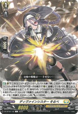 DZ-BT02/102���ǥ��������󥷥����� ����١�C