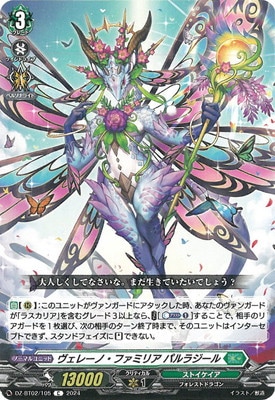 DZ-BT02/105�������졼�Ρ��ե��ߥꥢ �ѥ�饸���롡C