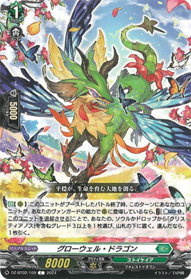 DZ-BT02/109�������������롦�ɥ饴��C