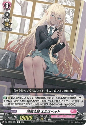 DZ-BT02/114��������� ���륹�٥åȡ�C