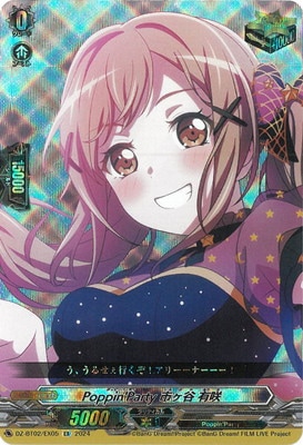 ヴァンガード　Poppin'Party 市ヶ谷 有咲　EXS ヴァンガード Poppin'Party 市ヶ谷 有咲 EXS - メルカリ