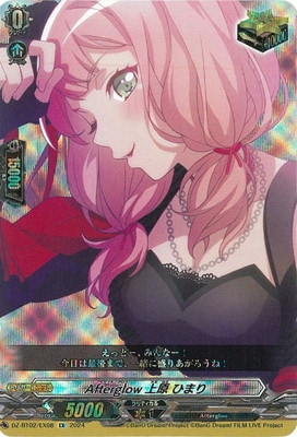 DZ-BT02/EX08��Afterglow �帶 �ҤޤꡡEX