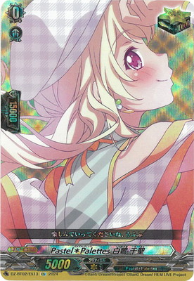 ヴァンガード Pastel*Palettes 白鷺千聖 EXS 竜魂鳴導 2枚