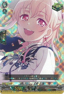 【金箔サイン入り】ヴァンガード DZ-BT02/EX36S MyGO!!!!! 高松 燈 (EX エクストラ) ブースターパック 無幻双刻 DZ-BT02/EX36S MyGO!!!!! 高松 燈 EX | ヴァンガード,DZシリーズ