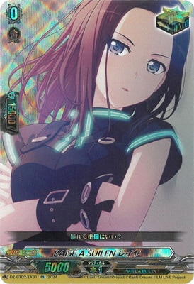 ヴァンガード,DZシリーズ,ブースターパックDZ,DZ-BT02 「無幻双刻