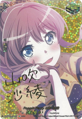 DZ-BT02/EX04S��Poppin'Party ���� ������EX