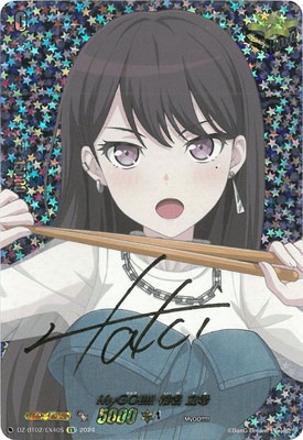 DZ-BT02/EX40S MyGO!!!!! 椎名 立希 EX | ヴァンガード,DZシリーズ