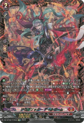 DZ-BT02/FFR02���ɥ饰��å��� �ǥ��륬���ࡡFFR