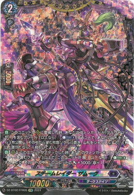 ヴァンガード,DZシリーズ,ブースターパックDZ,DZ-BT02 「無幻双