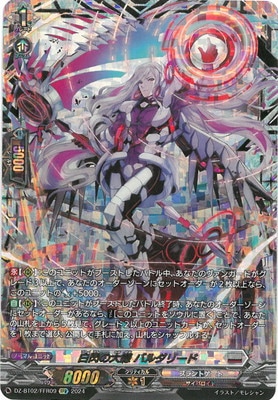 DZ-BT02/FFR09 Х꡼ɡFFR