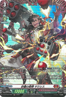 DZ-BT02/FR01�����Ф�ˤ�� ����������FR