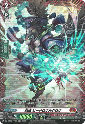DZ-BT02/FR06��Ǧ�� �ӡ��ɥ����륯������FR