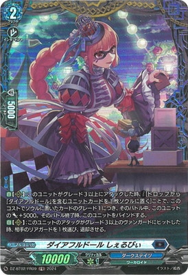 DZ-BT02/FR09���������ե�ɡ��� ������Ӥ���FR