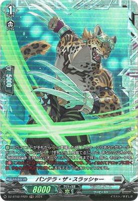 DZ-BT02/FR20���ѥ�ƥ顦��������å��㡼��FR