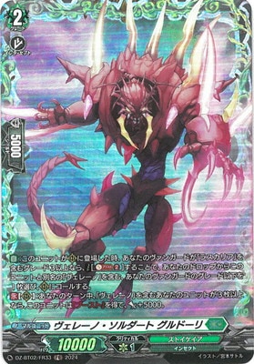DZ-BT02/FR33�������졼�Ρ���������� ����ɡ��ꡡFR