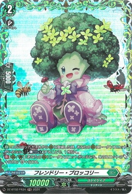 DZ-BT02/FR34���ե��ɥ꡼���֥��å��꡼��FR