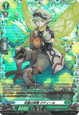 DZ-BT02/FR35����̪������ ���ƥ����롡FR