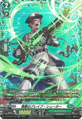 DZ-BT02/FR37���̴��Υ֥쥤�֡����塼������FR