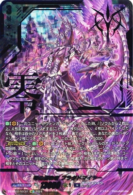 DZ-BT02/SEC01α̿ ֥饰ɥޥ䡼SEC