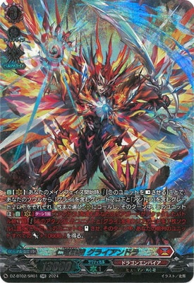 ヴァンガード　ドラゴンエンパイア　仁竜融騎グライアンドラFFR DZ-BT02/SR01 仁竜融騎 グライアンドラ SR | ヴァンガード,DZシリーズ
