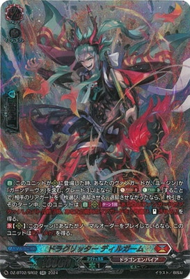 DZ-BT02/SR02ɥ饰å ǥ륬ࡡSR