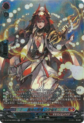 DZ-BT02/SR03 猛炎の武僧 ロクセイ SR | ヴァンガード,DZシリーズ