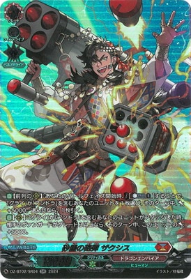 エネルギー(倉田ましろ)【EXP】{DZ-BT02/EXP15}《その他