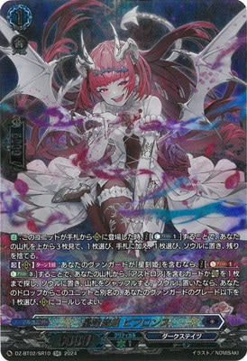 星隸魔嬢 ビフロンス SR 4枚セット DZ-BT02/SR10 星隷魔嬢 ビフロンス SR | ヴァンガード,DZシリーズ