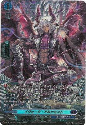 SP ヴァンガード 威圧怪王 ダークフェイス・アルキデス 4枚セット 威圧怪王ダークフェイス・アルキデス【RRR】{G-EB02/005}《メガ