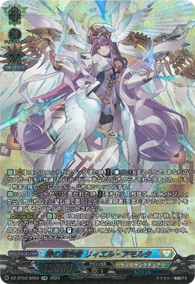 ヴァンガード,DZシリーズ,ブースターパックDZ,DZ-BT02 「無幻双刻