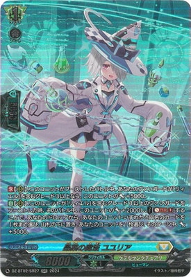 ヴァンガード ブースタートライアル　御薬袋ミレイ プレイマット ヴァンガード ブースタートライアル御薬袋ミレイ プレイマット