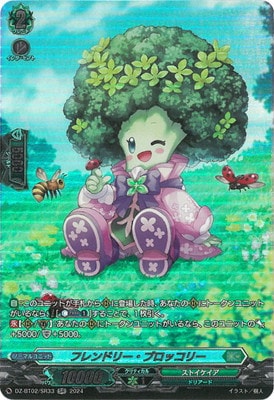 DZ-BT02/SR33���ե��ɥ꡼���֥��å��꡼��SR