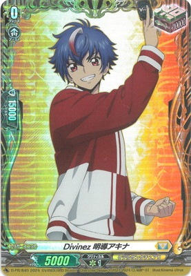 D-PR/840 Divinez 明導アキナ | ヴァンガード,その他,プロモーション,D