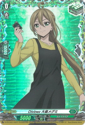 ヴァンガード overDress 大倉メグミ FR 1枚 Amazon.co.jp