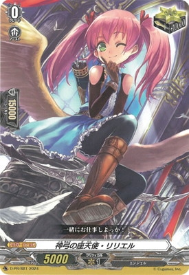 D-PR/881 神弓の座天使・リリエル | ヴァンガード,その他