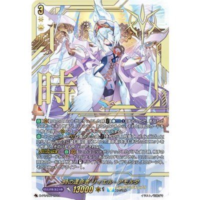 ヴァンガード 時の運命者 リィエル＝アモルタ RRR 4枚セット ヴァンガード 時の運命者 リィエル＝アモルタ RRR 4枚セット