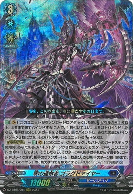 ヴァンガード ブラグドマイヤーデッキ 微高レート ヴァンガード 493