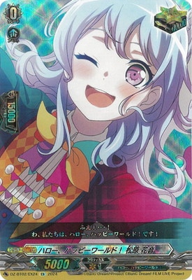 【匿名配送】ヴァンガード EX ハロー、ハッピーワールド！ 松原花音 サイン キズ格安】DZ-BT02/EX24 ハロー、ハッピーワールド！ 松原 花音 EX