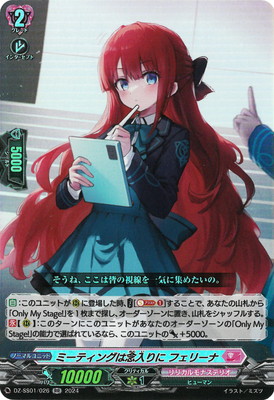 DZ-SS01/026ߡƥ󥰤ǰ ե꡼ʡRR