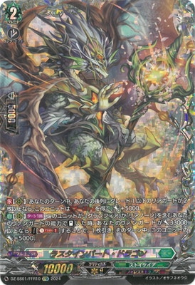 DZ-SS01/FFR10饹ѡȡɥ饴FFR