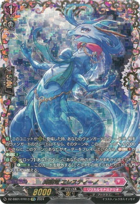 海謡竜エレスティーノ　FFR  4枚セット 海謡竜エレスティーノFFR 4枚セット