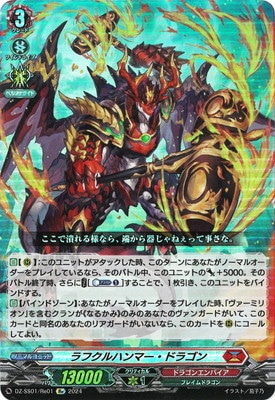 DZ-SS01/Re01����ե���ϥ�ޡ����ɥ饴��Re